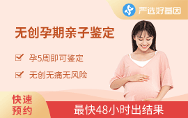 產前DNA鑒定（隱私保障）